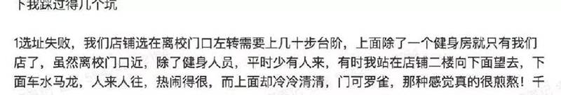 一個餐飲老手的忠告：找選址，寧可錯過，也不要湊合