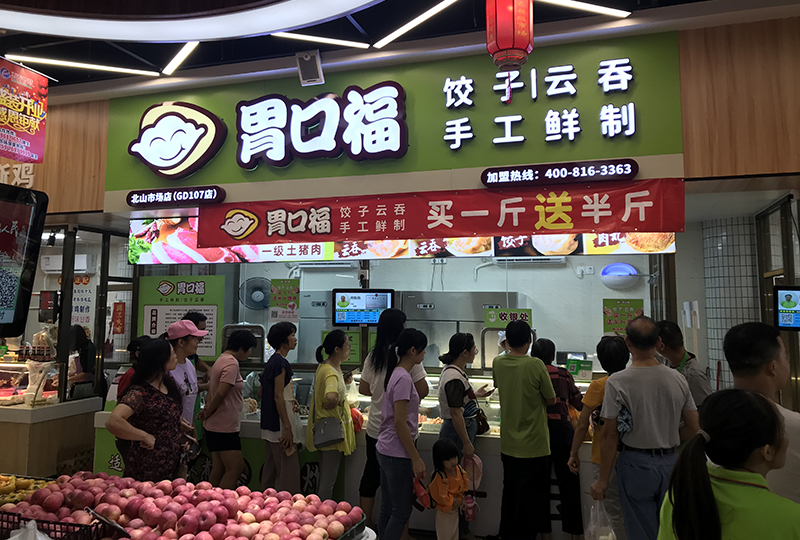 中秋佳節，月圓之夜，與家人歡聚，吃團圓餃子！