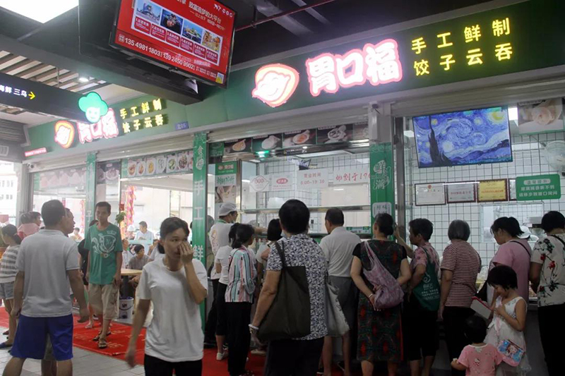 中秋佳節，月圓之夜，與家人歡聚，吃團圓餃子！