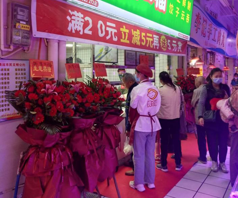 熱烈慶祝清遠太和胃口福餃子云吞店順利開業(yè)