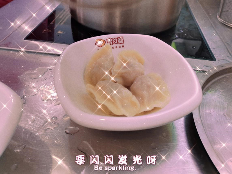 胃口福餃子云吞新品研發中，期待新口味！