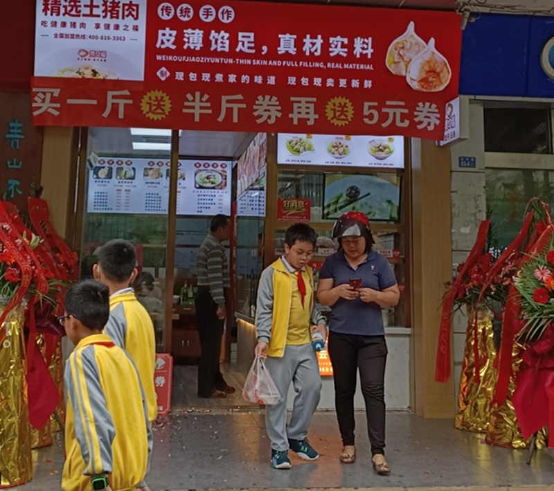熱烈慶祝胃口福餃子云吞海南?？诘觏樌_業