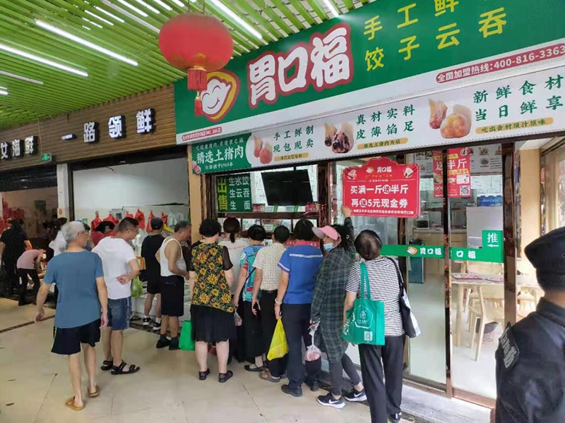 加盟廣式餃子云吞店要先了解哪些？胃口福為你劃重點