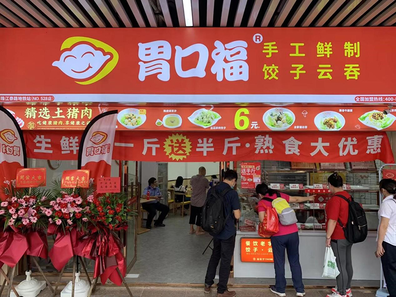 新手開餃子云吞店，選擇門店，別碰這三種店面